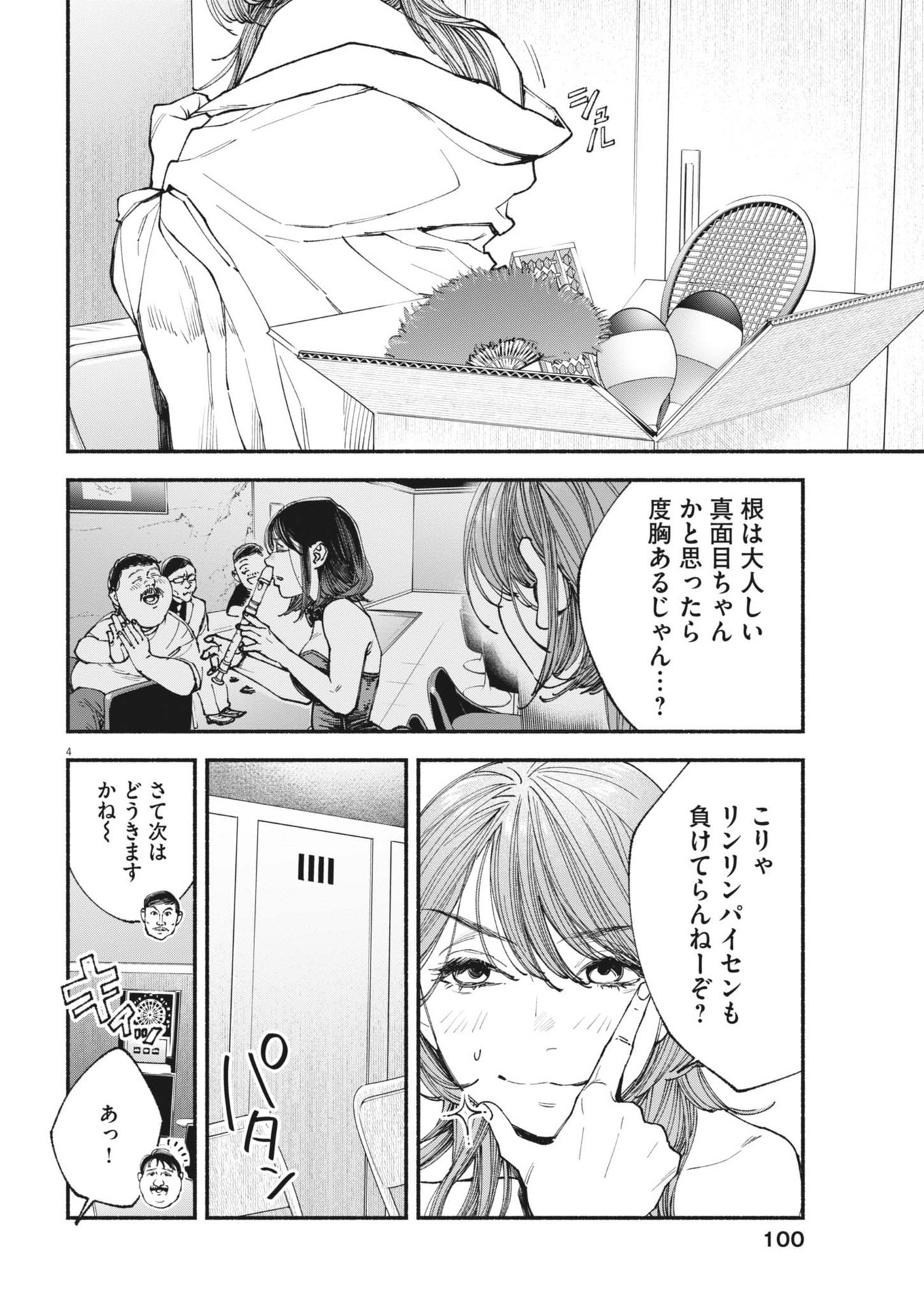 Page 4