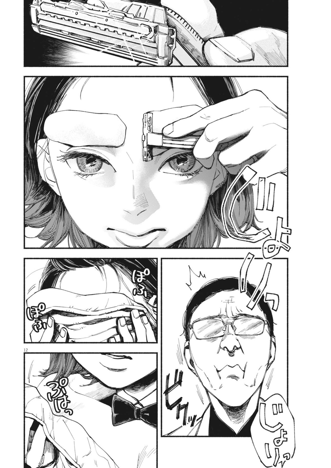 Page 12