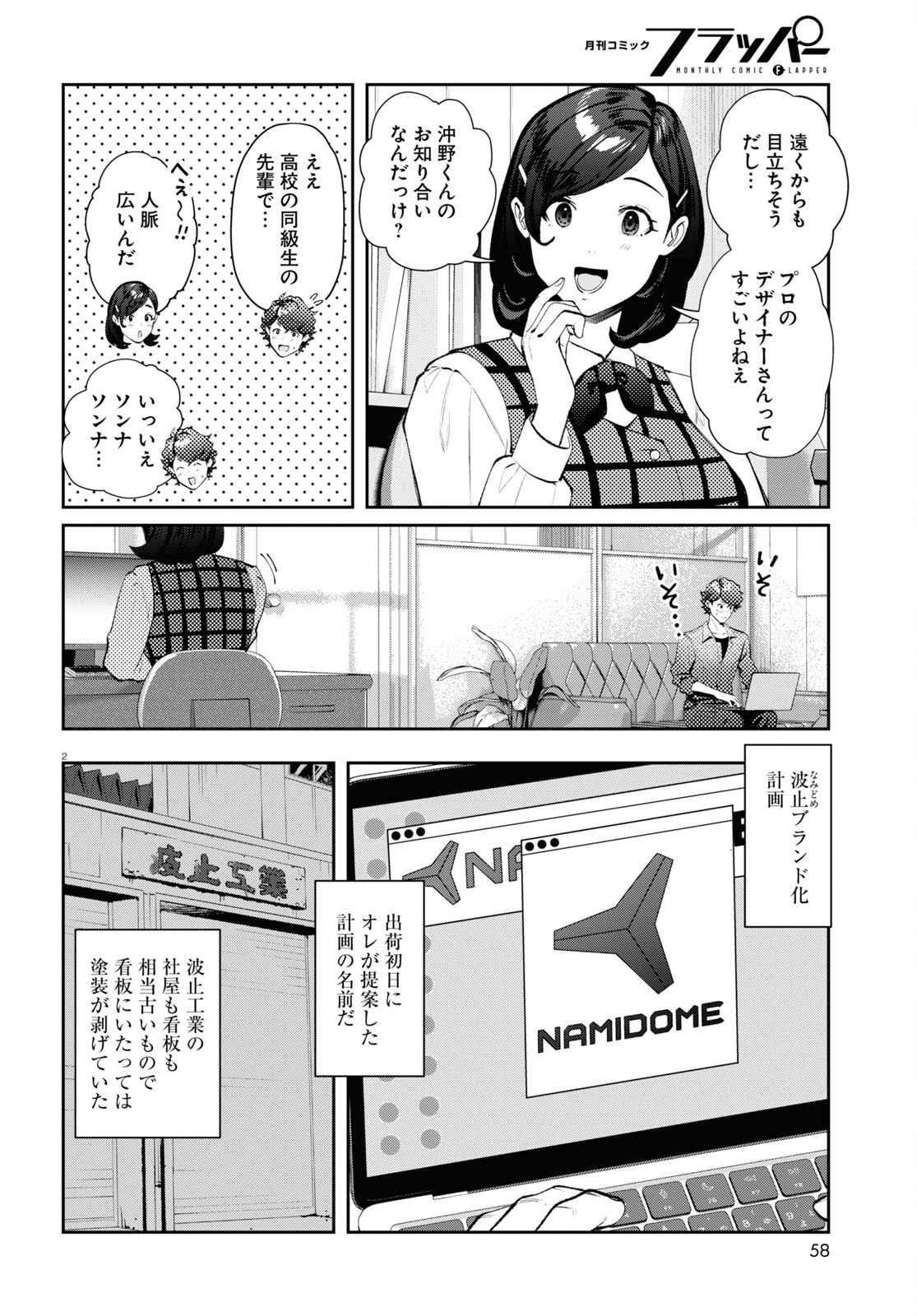 Page 2