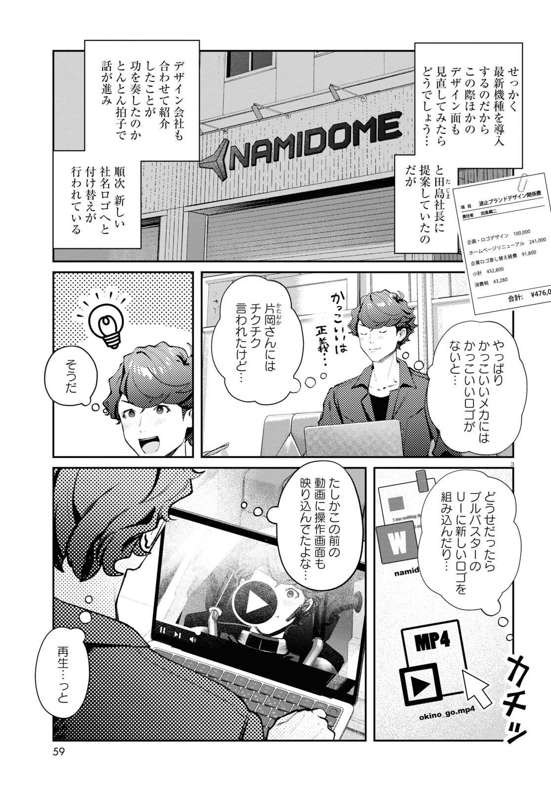 Page 3