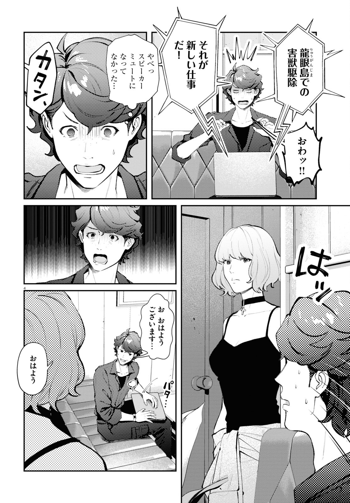Page 4