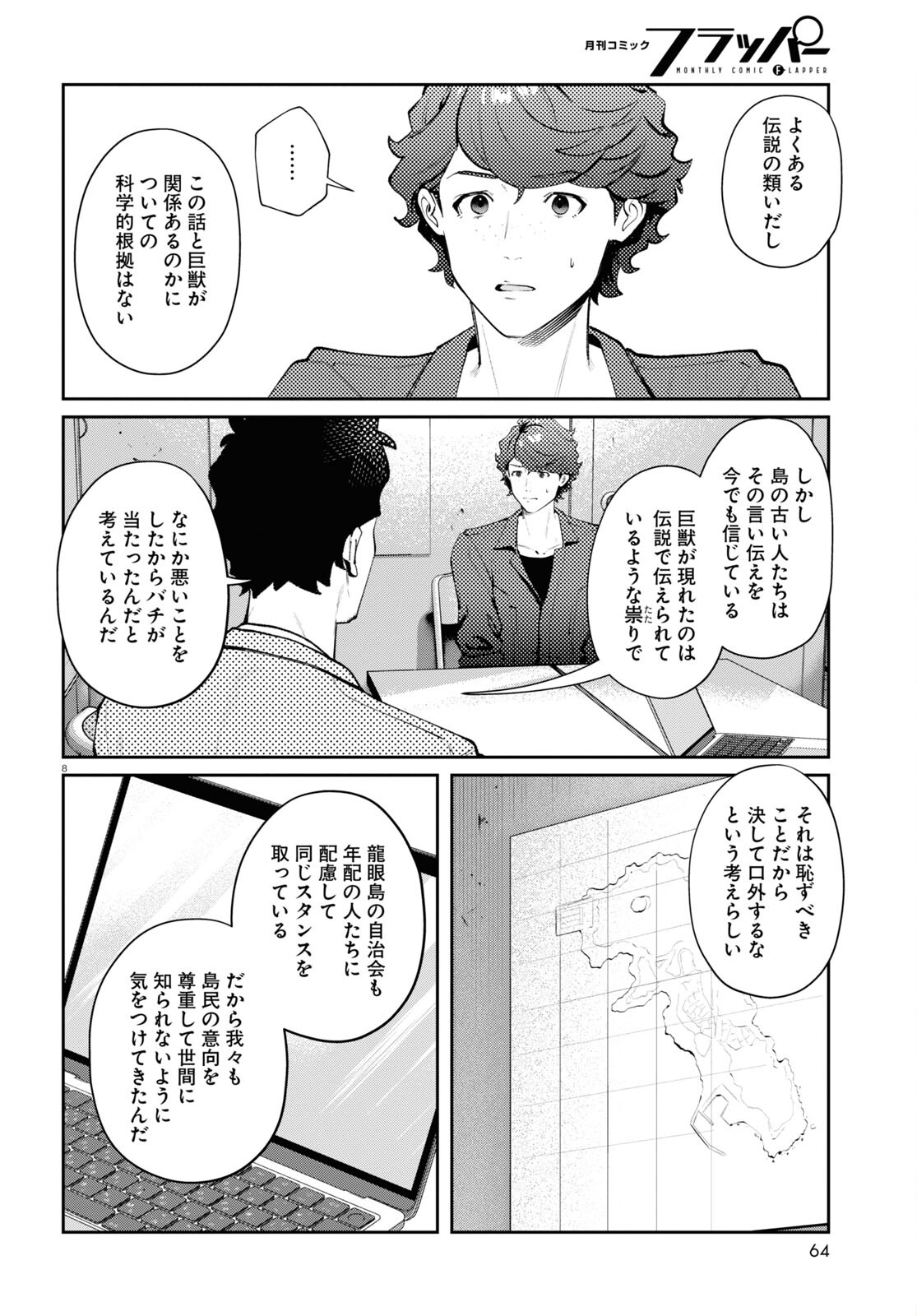 Page 8