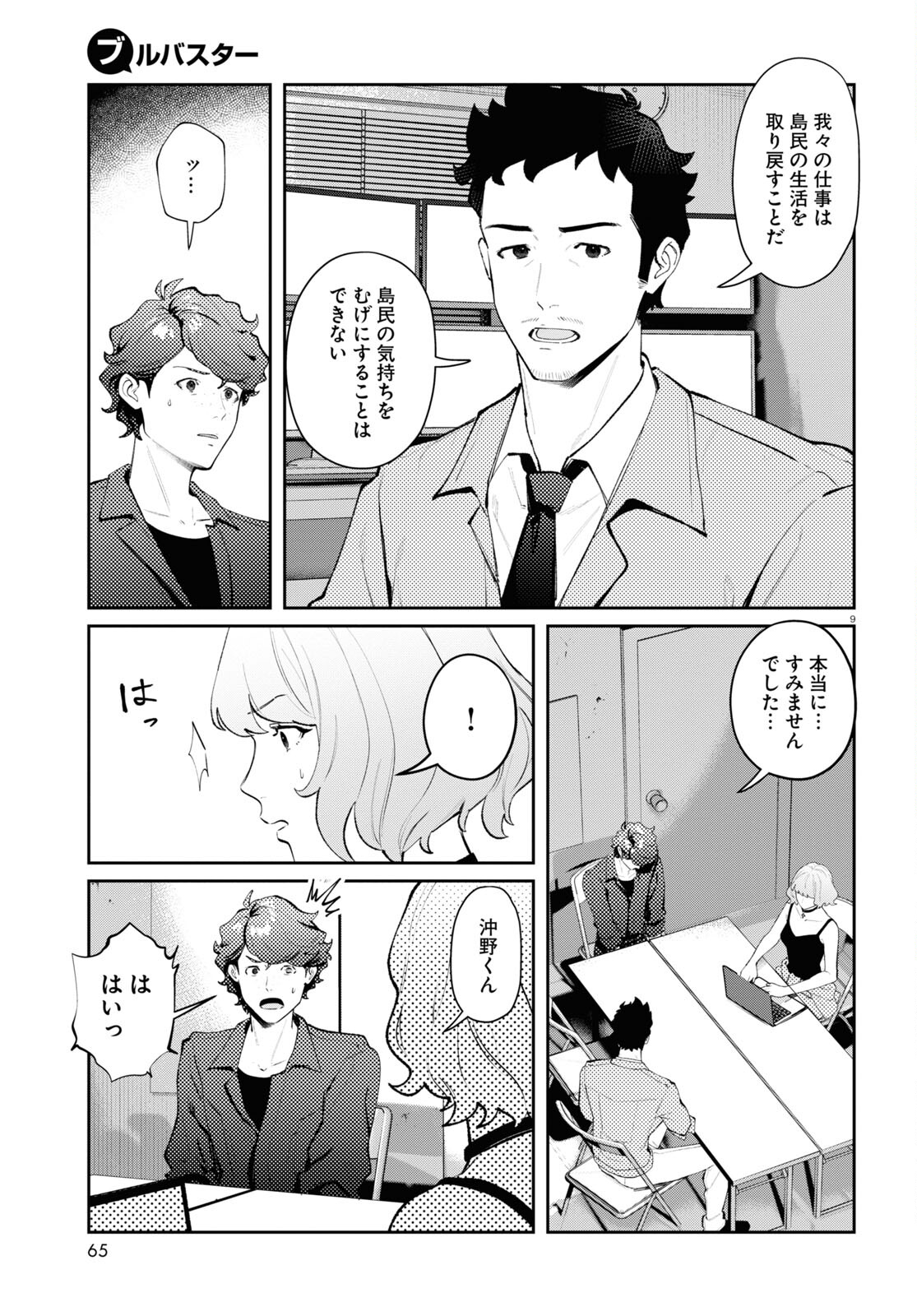 Page 9