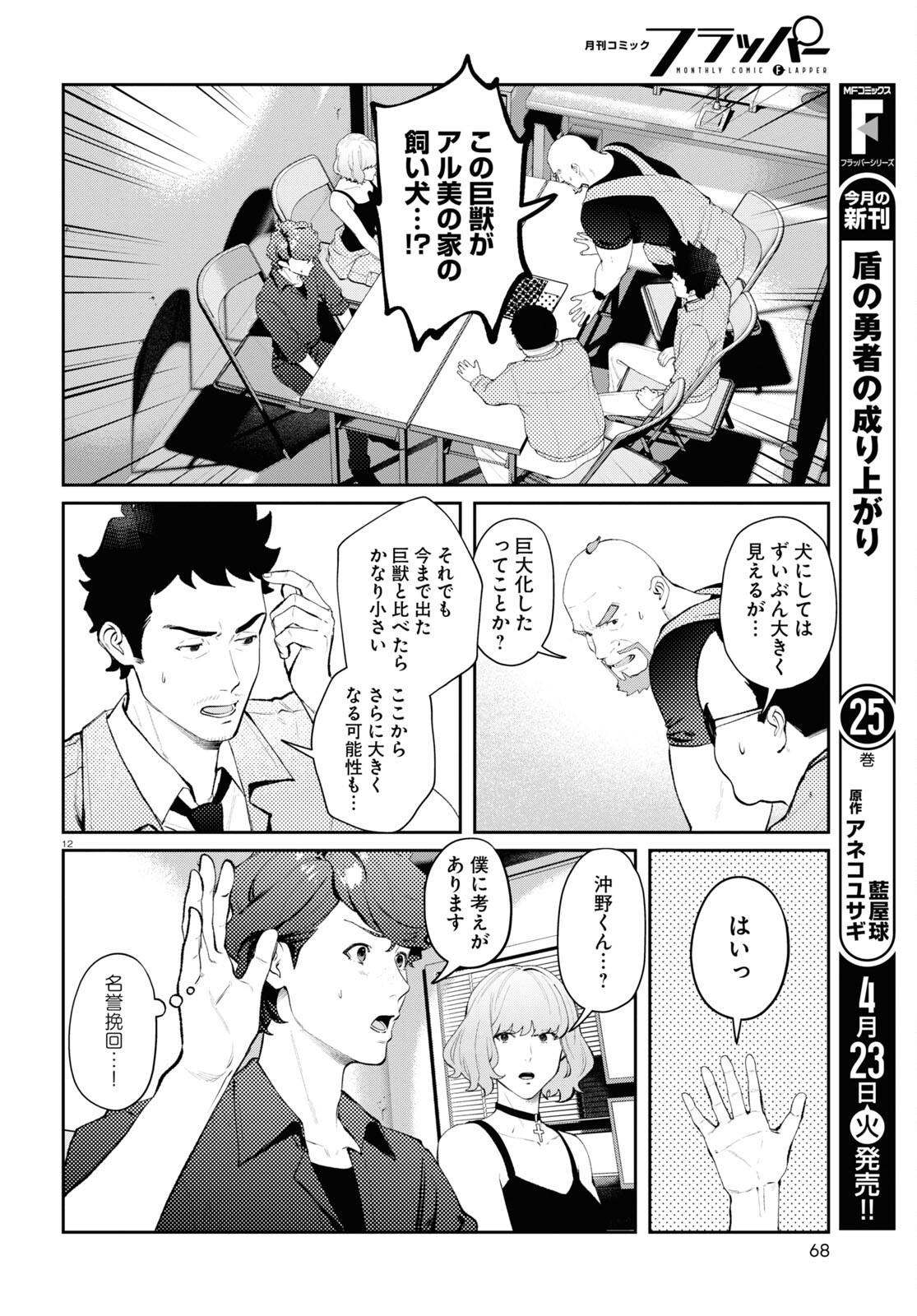 Page 12