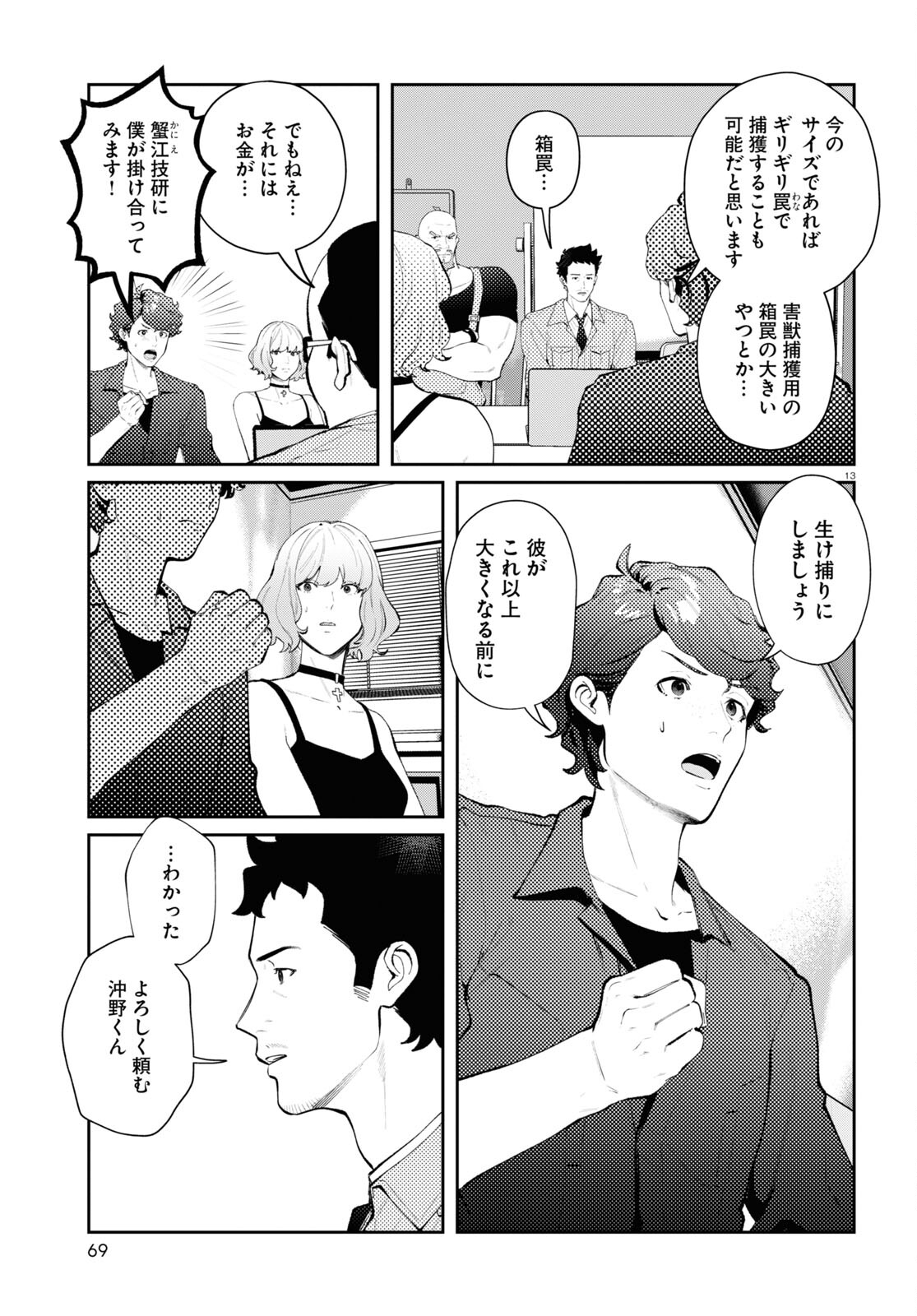 Page 13