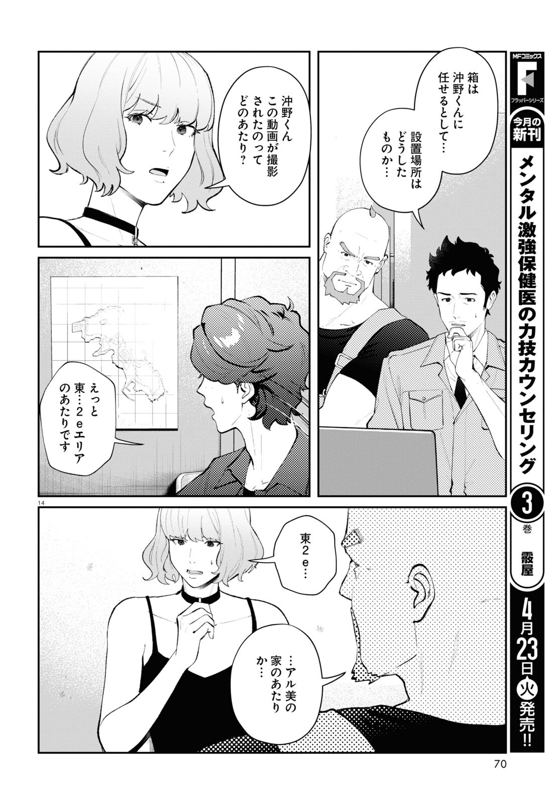 Page 14