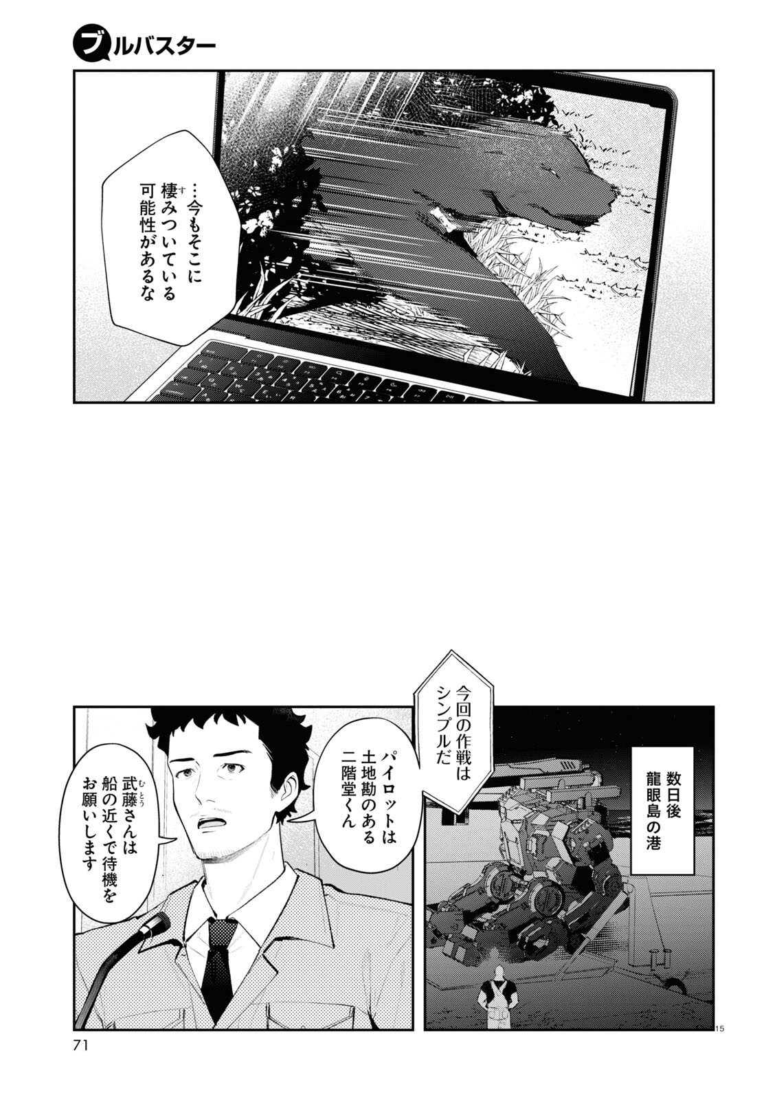 Page 15