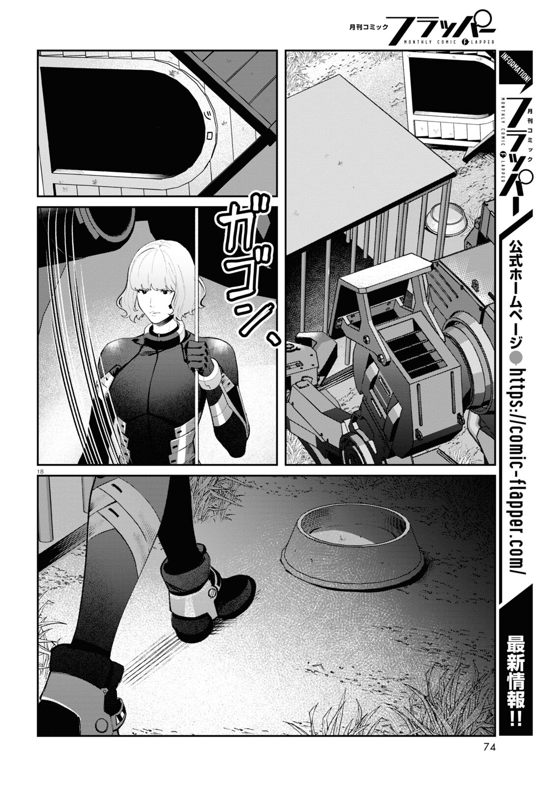 Page 18