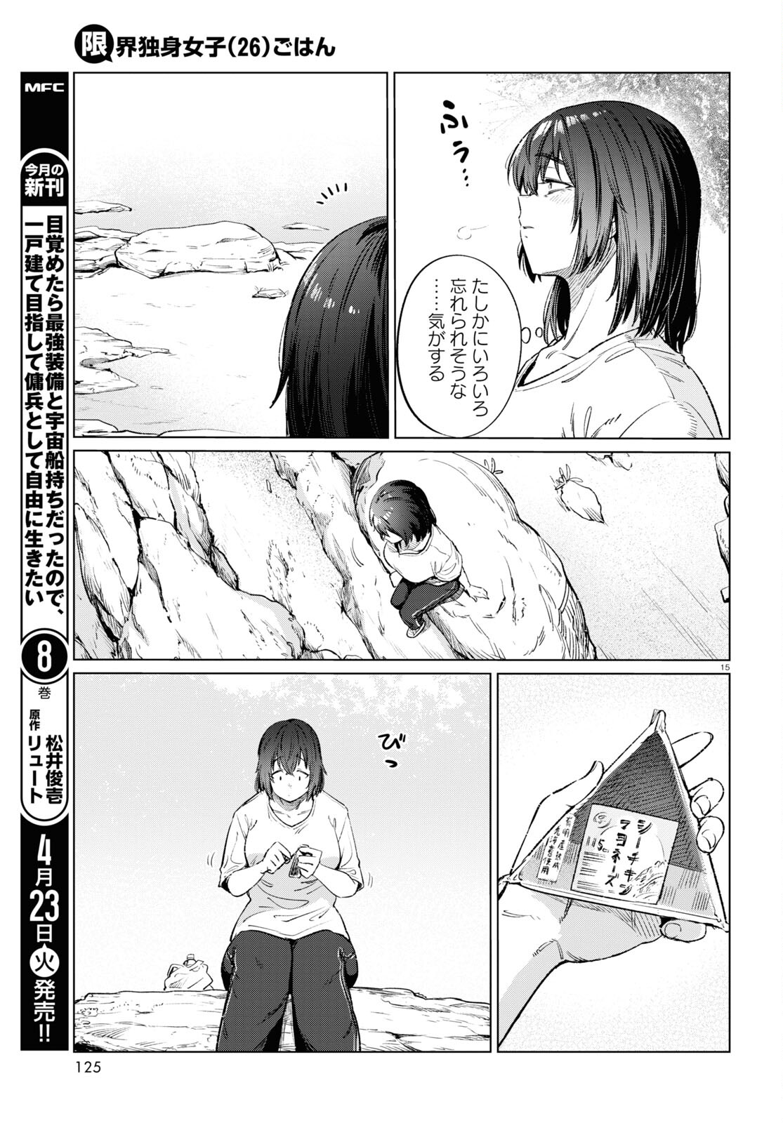 Page 15