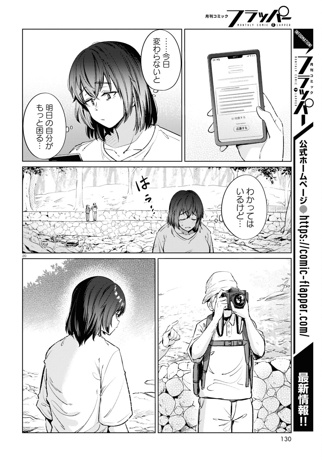 Page 20