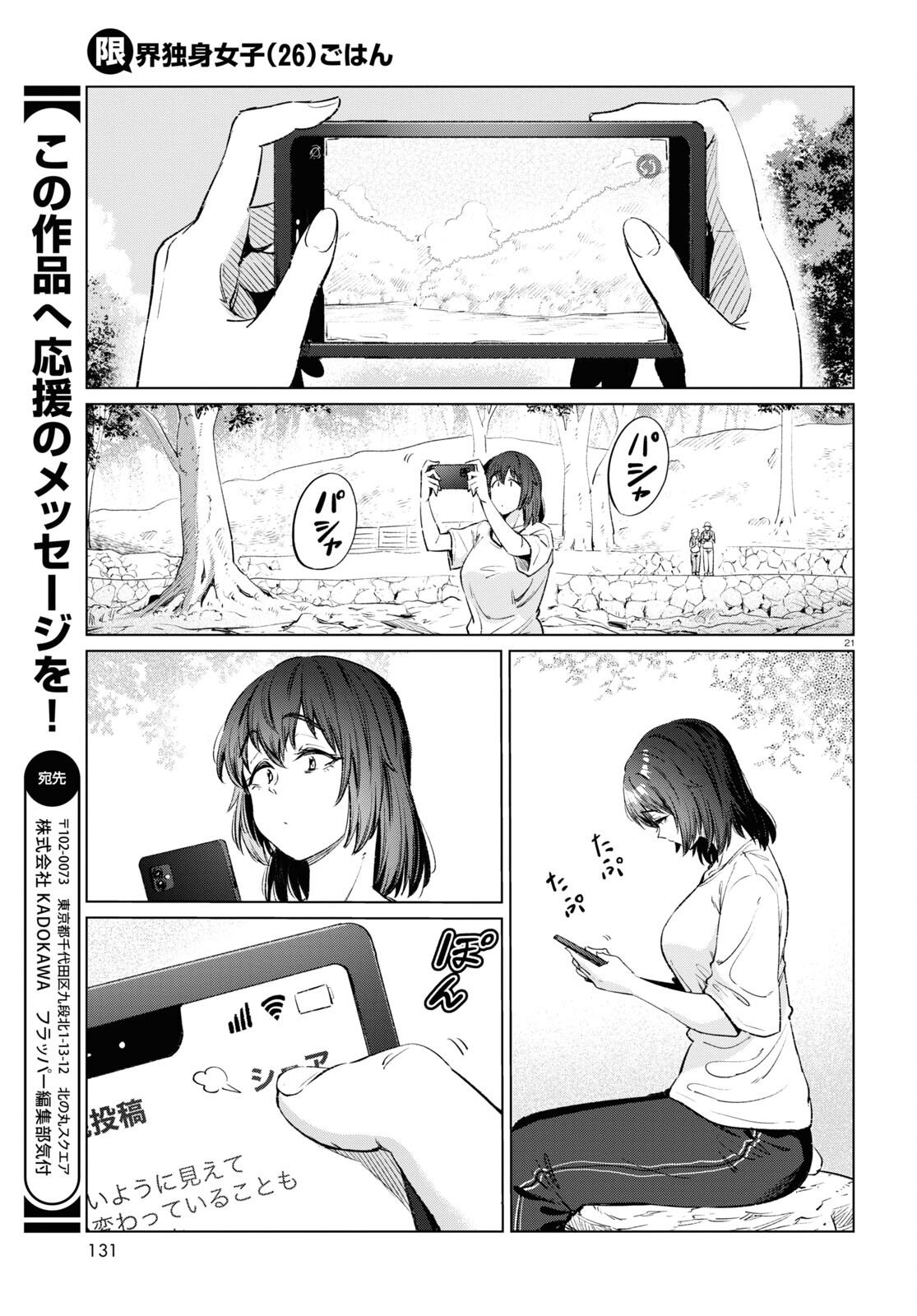 Page 21