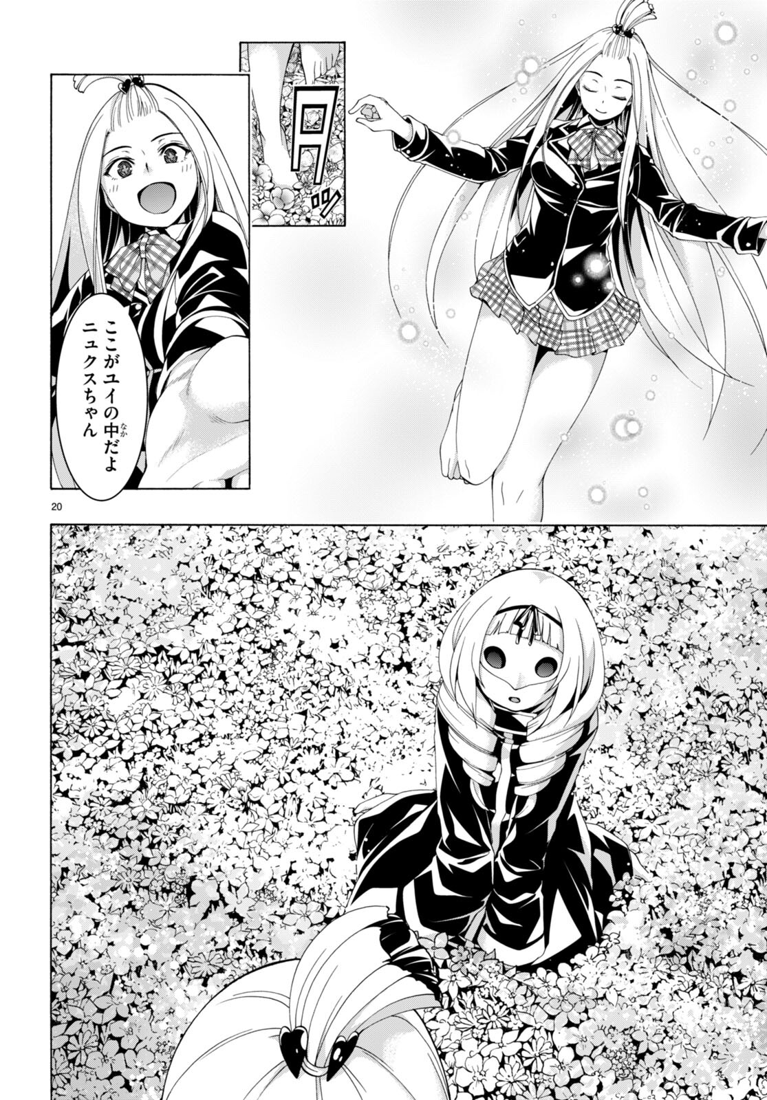 Page 20