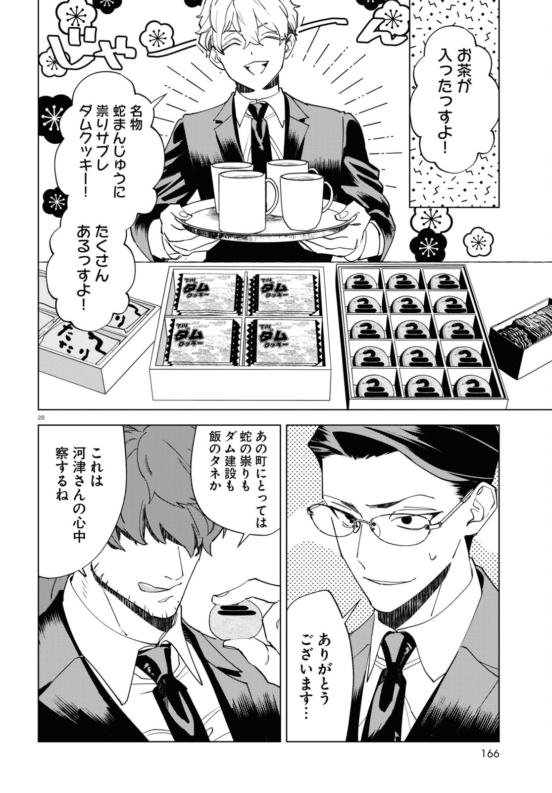 Page 32