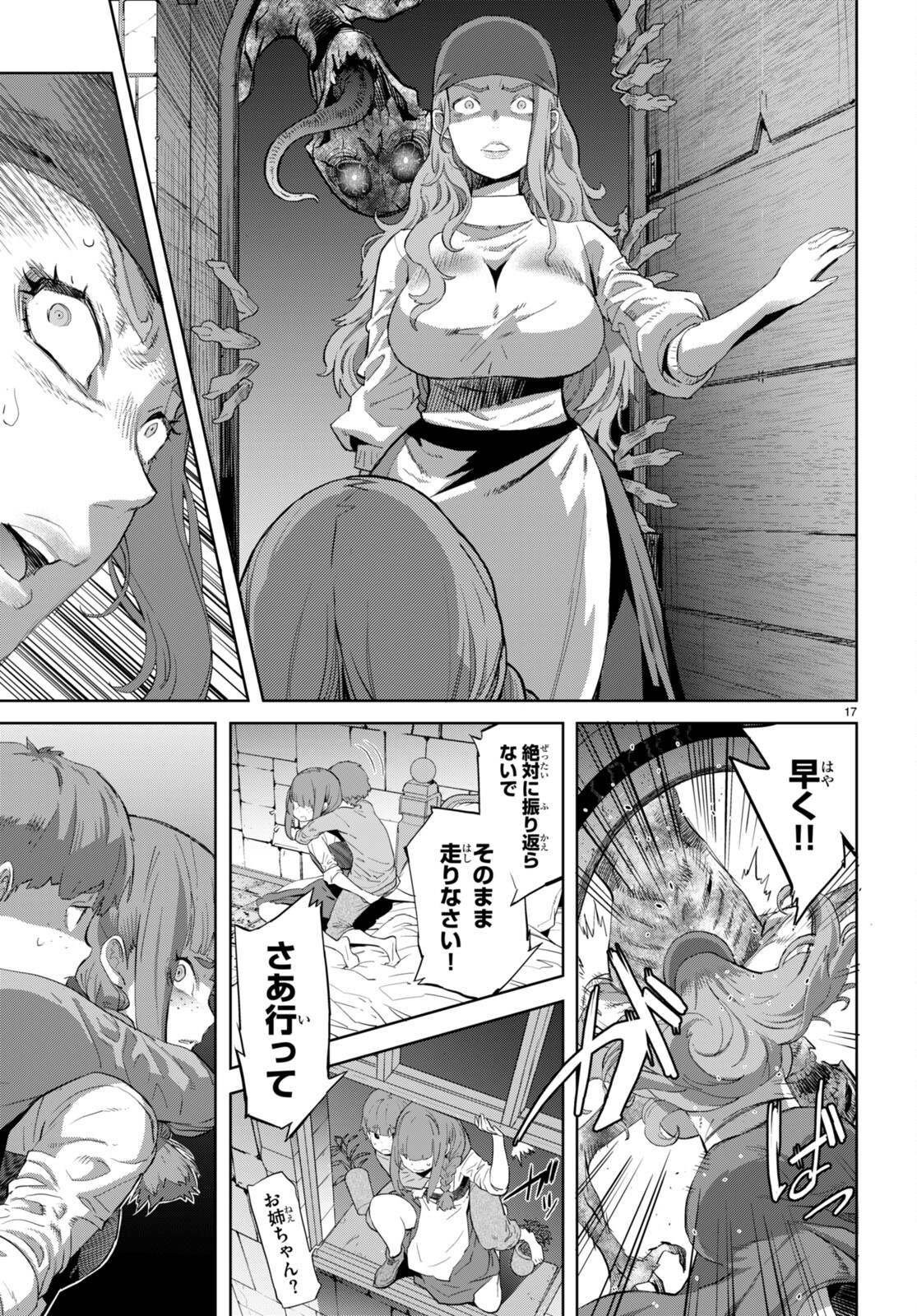Page 17