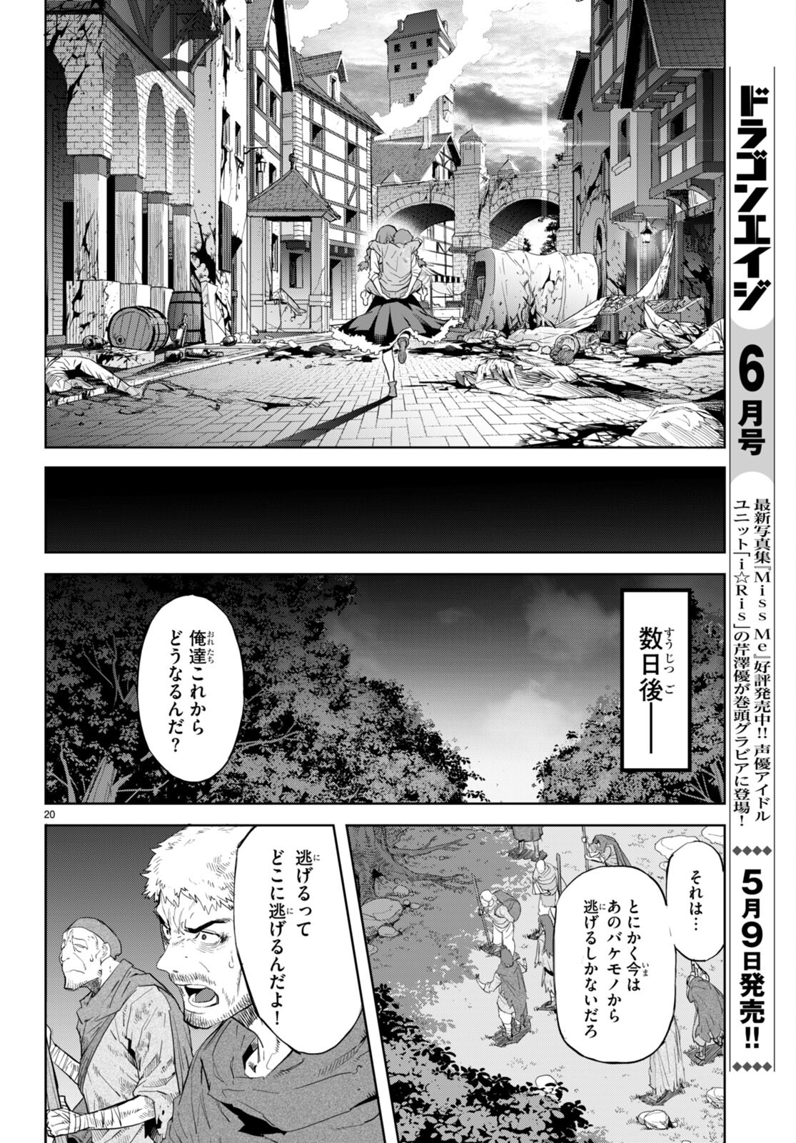 Page 20