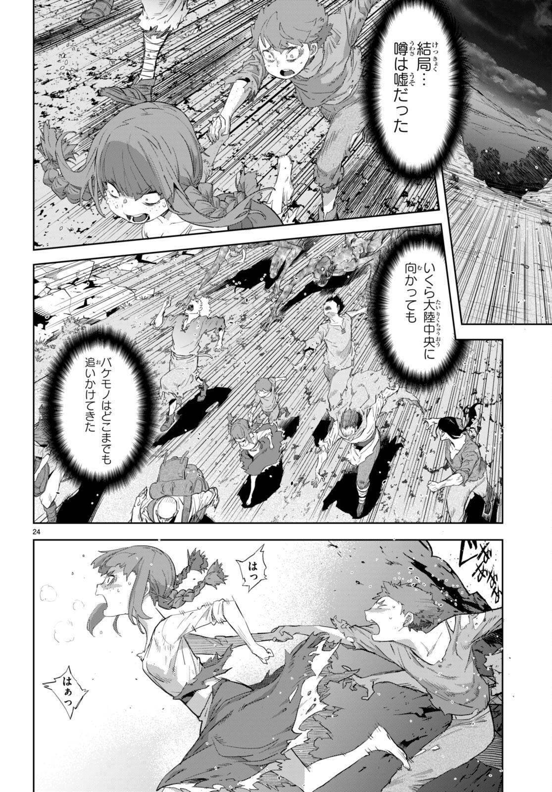 Page 24