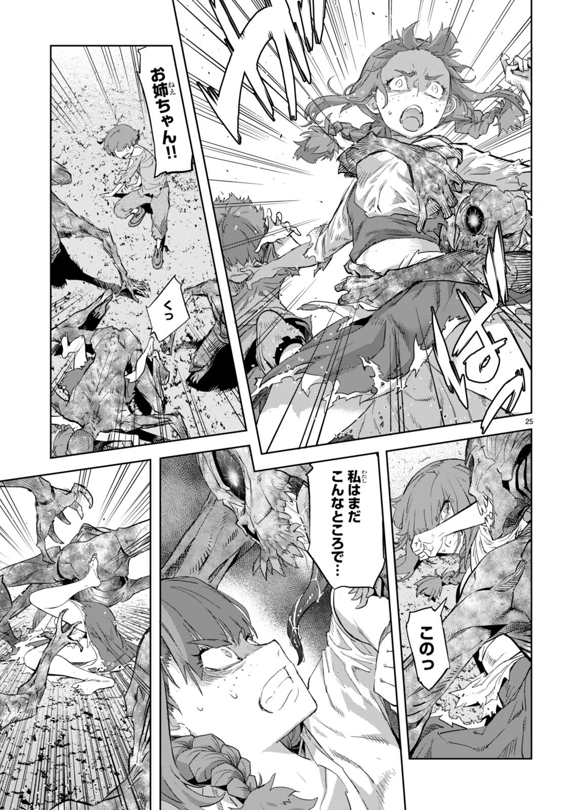 Page 25