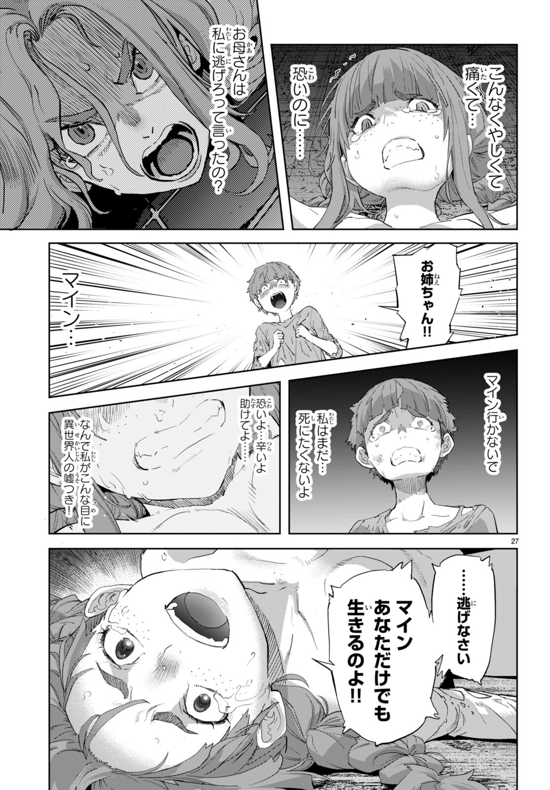 Page 27