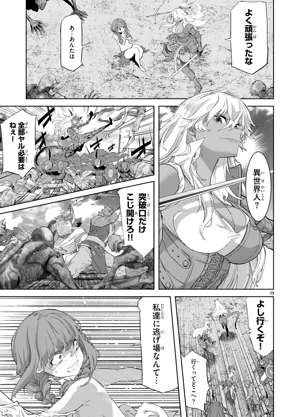Page 29