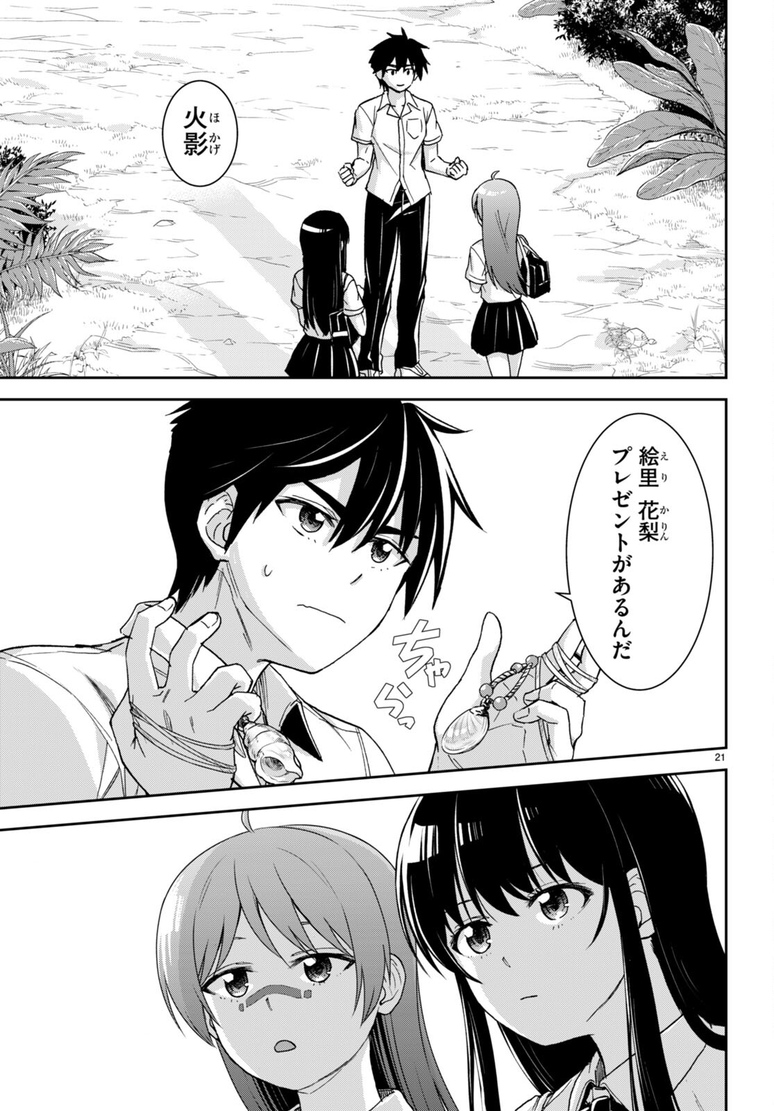 Page 21