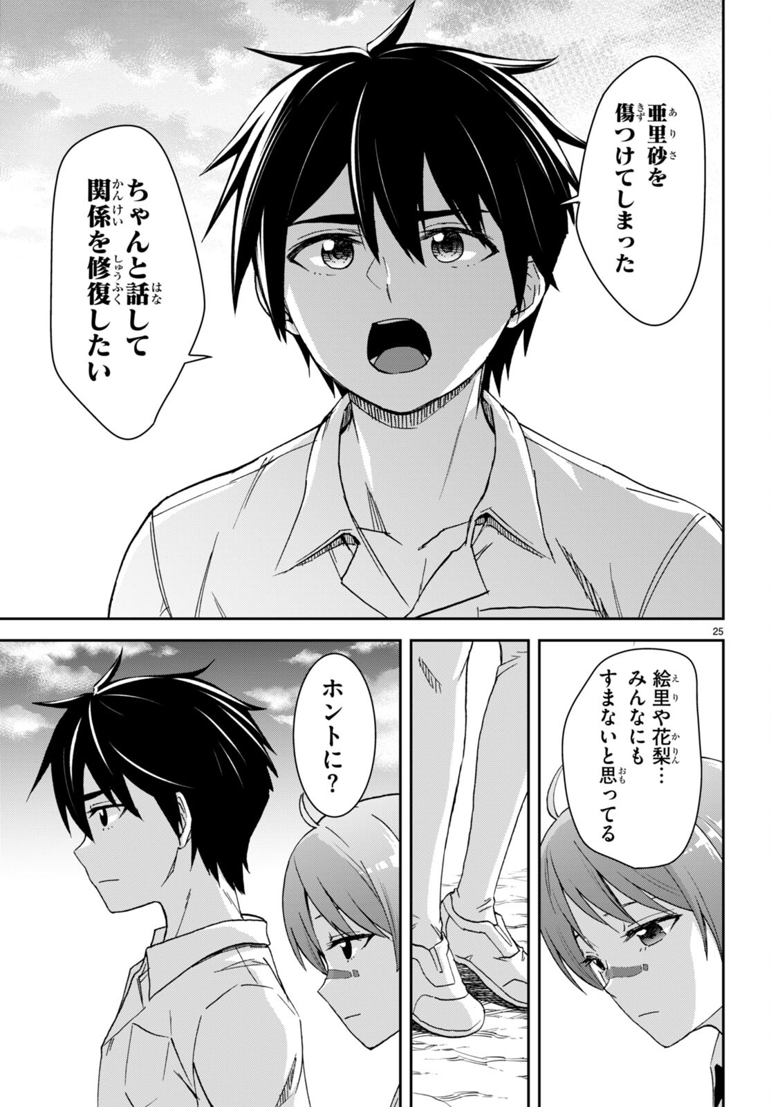Page 25