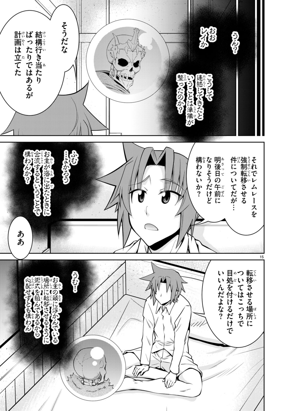 Page 15