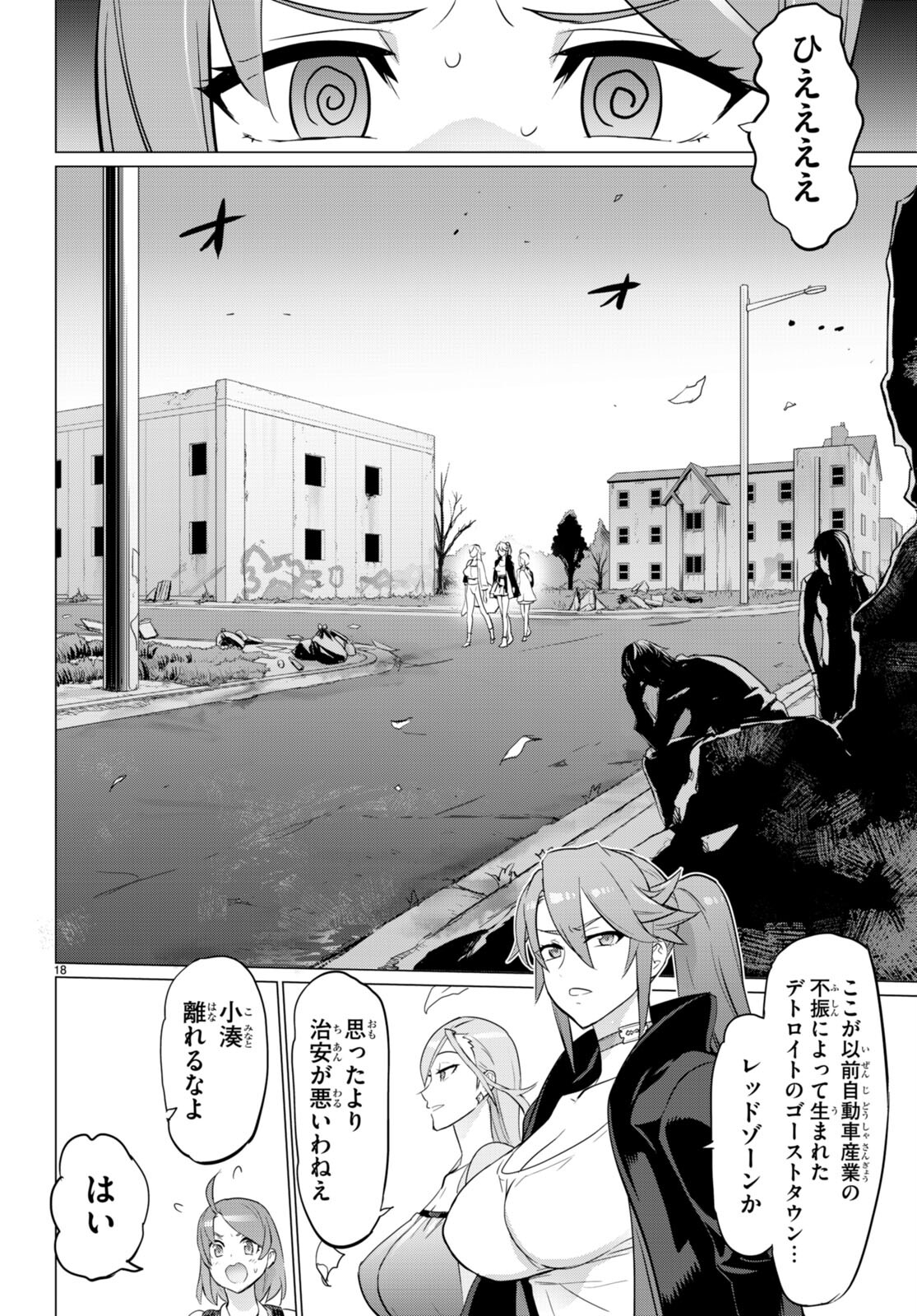 Page 18