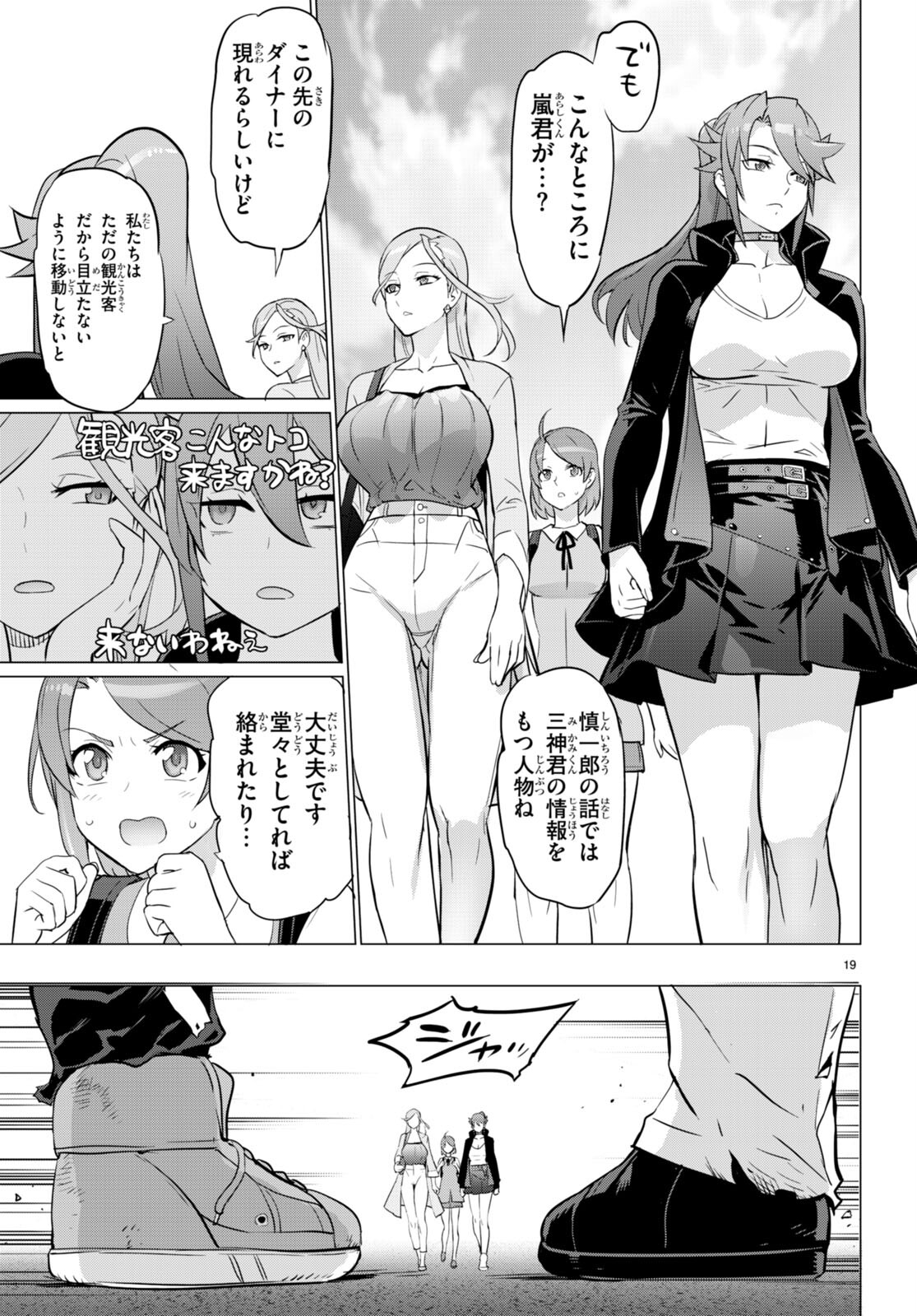 Page 19