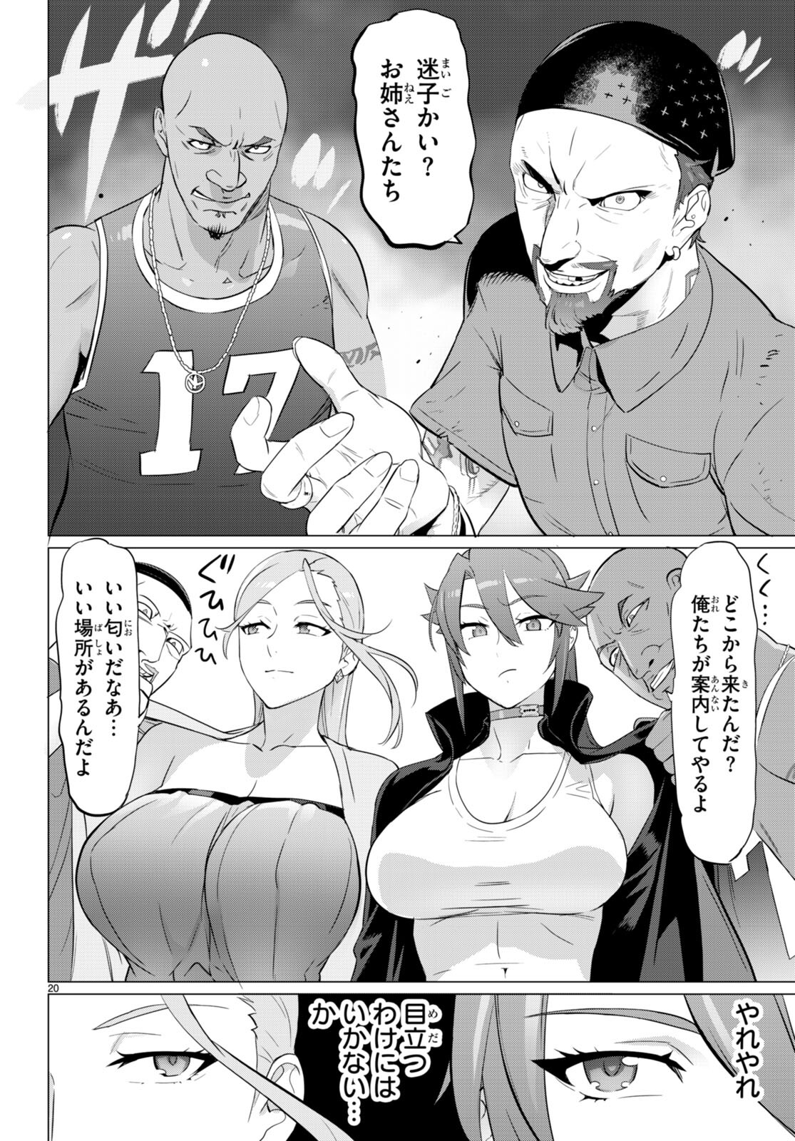 Page 20
