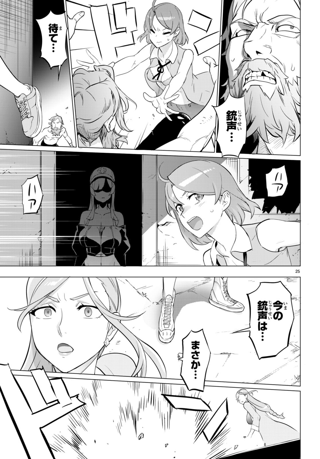 Page 25
