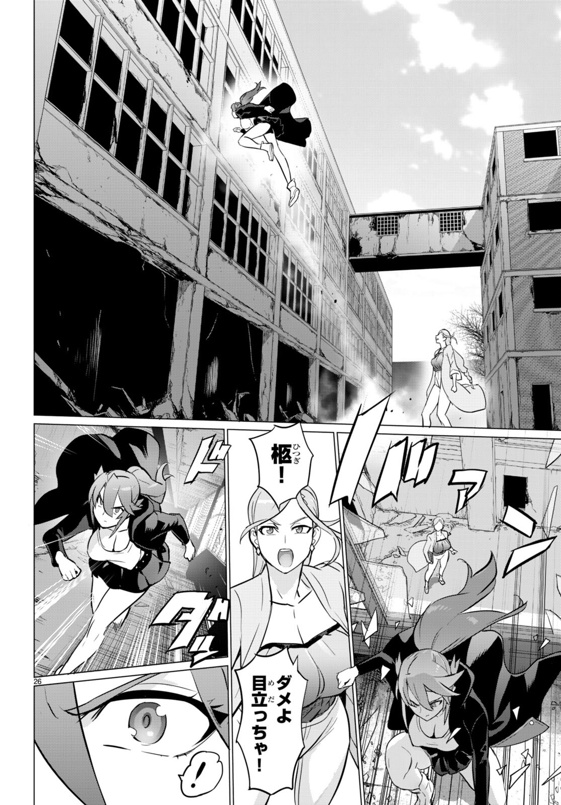 Page 26