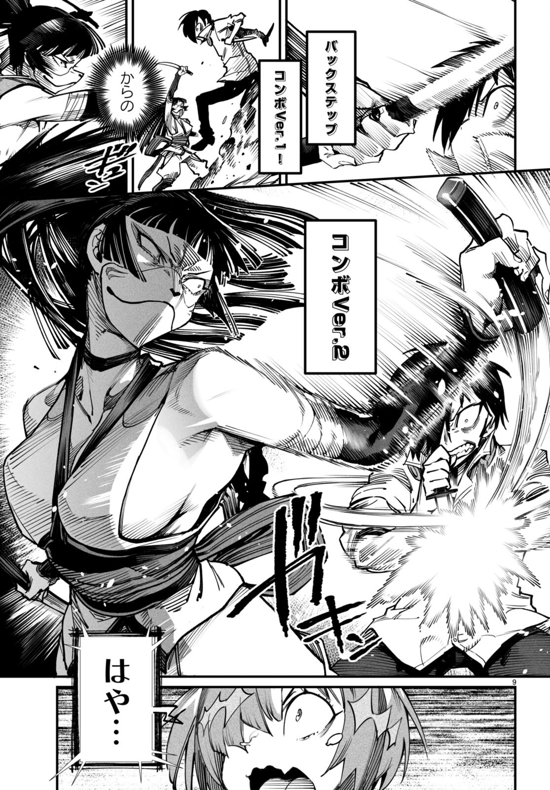Page 9