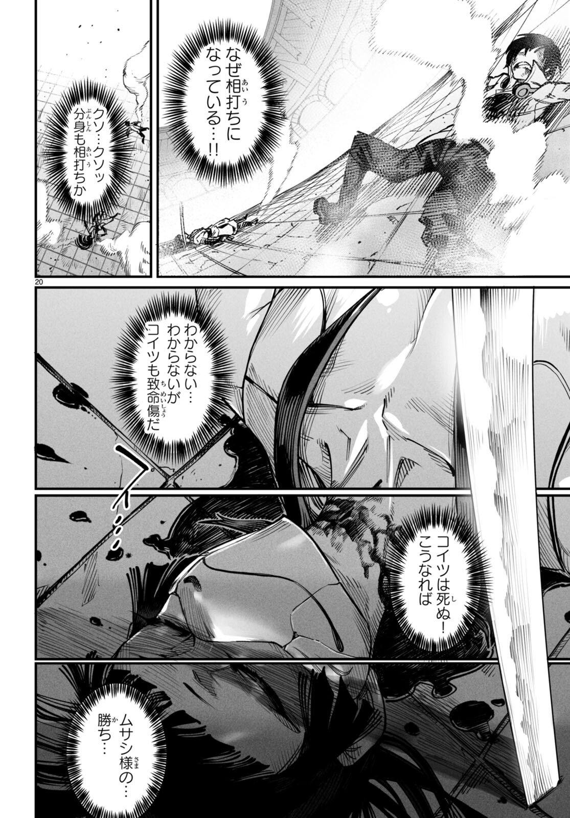 Page 20