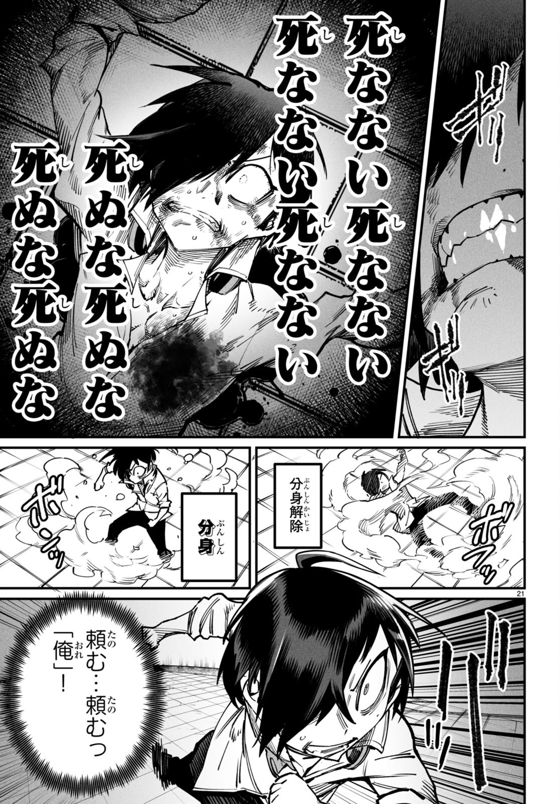 Page 21