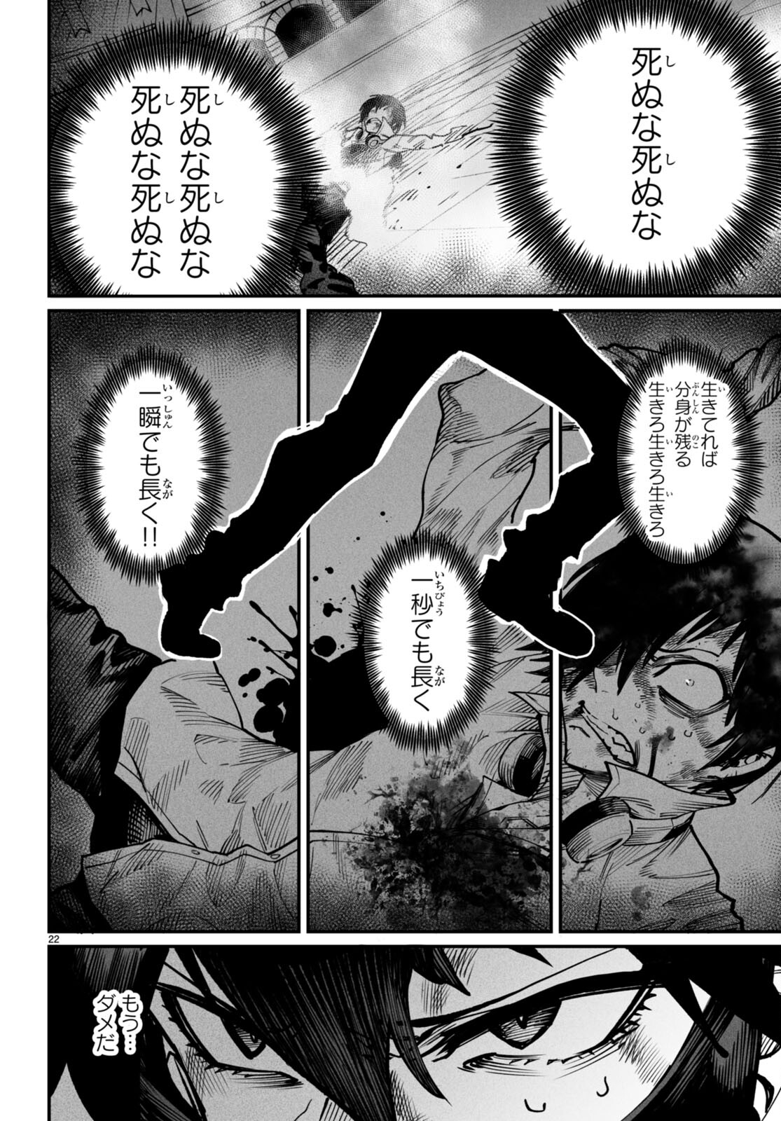 Page 22