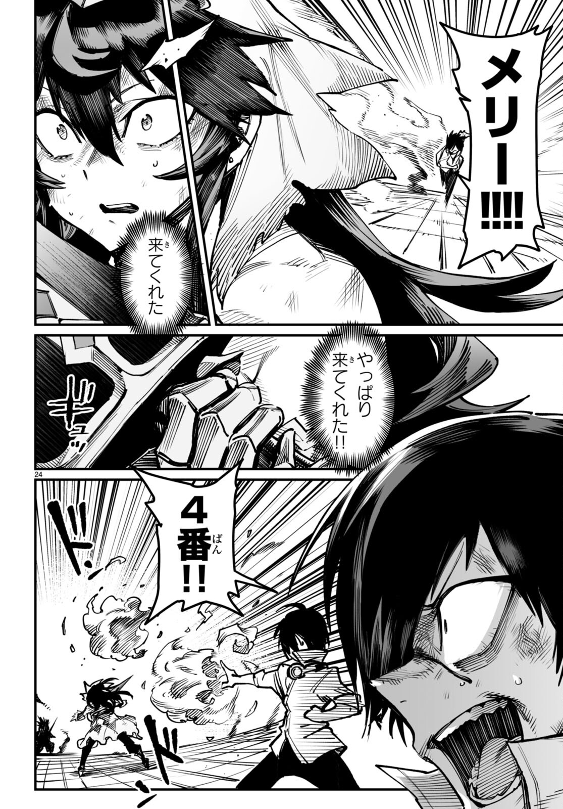 Page 24