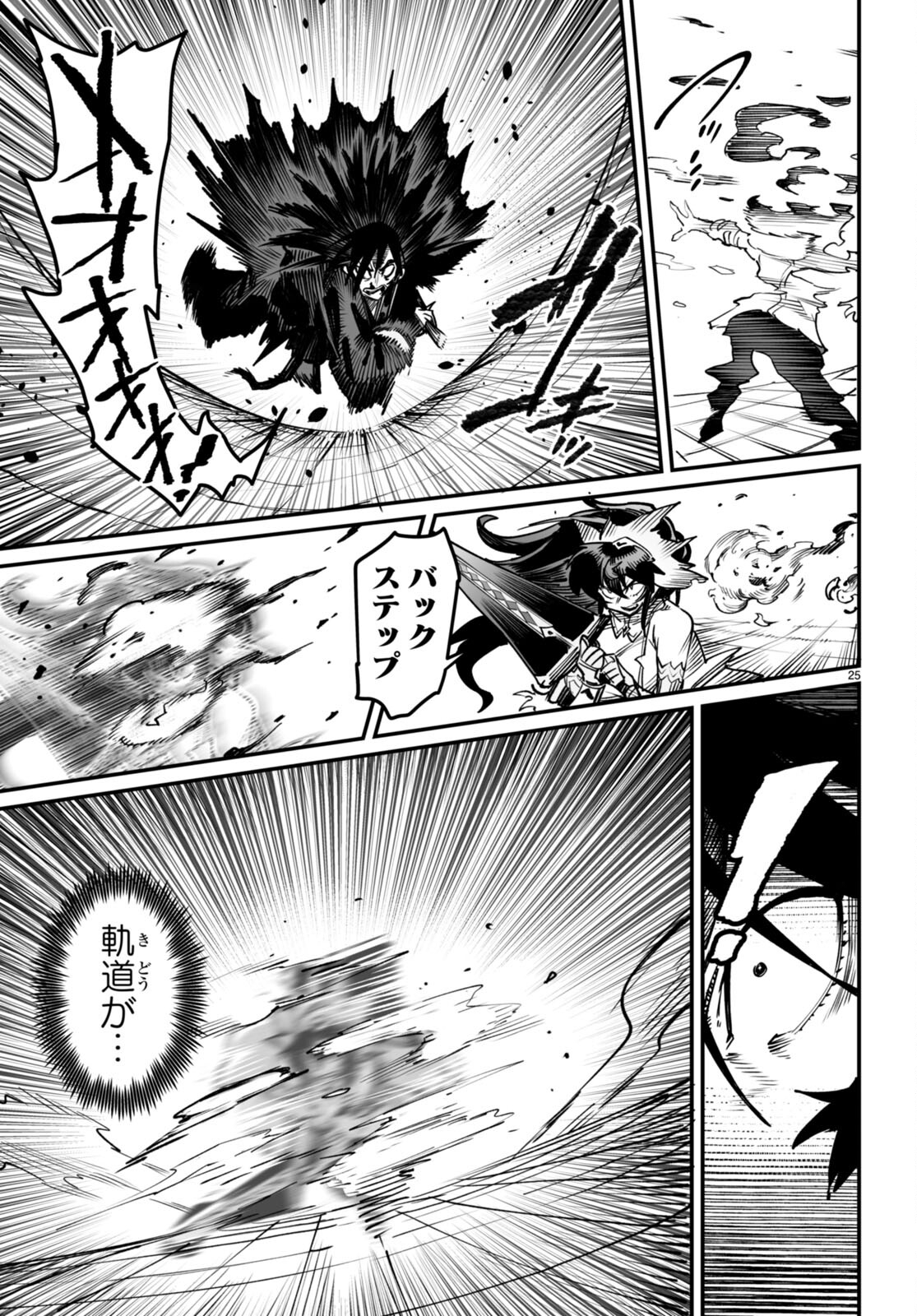 Page 25
