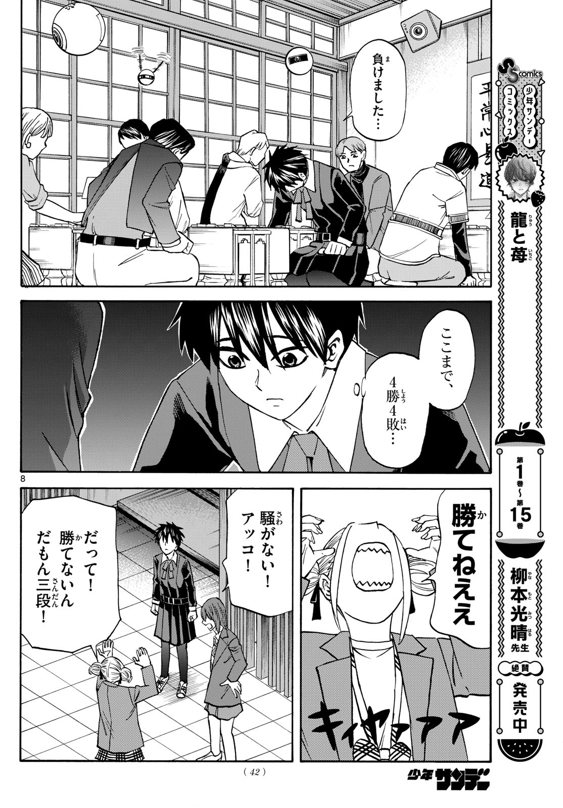 Page 8