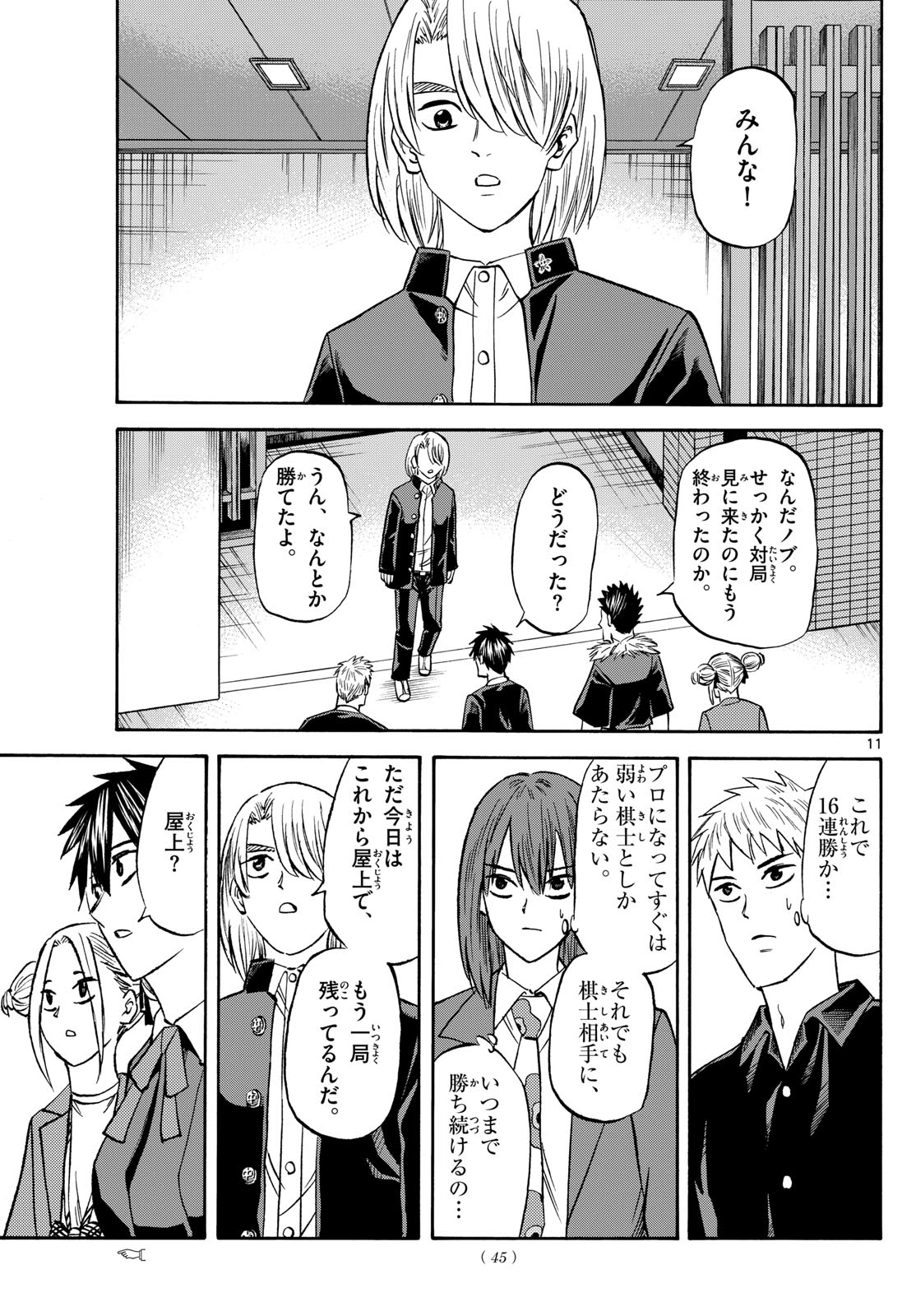 Page 11