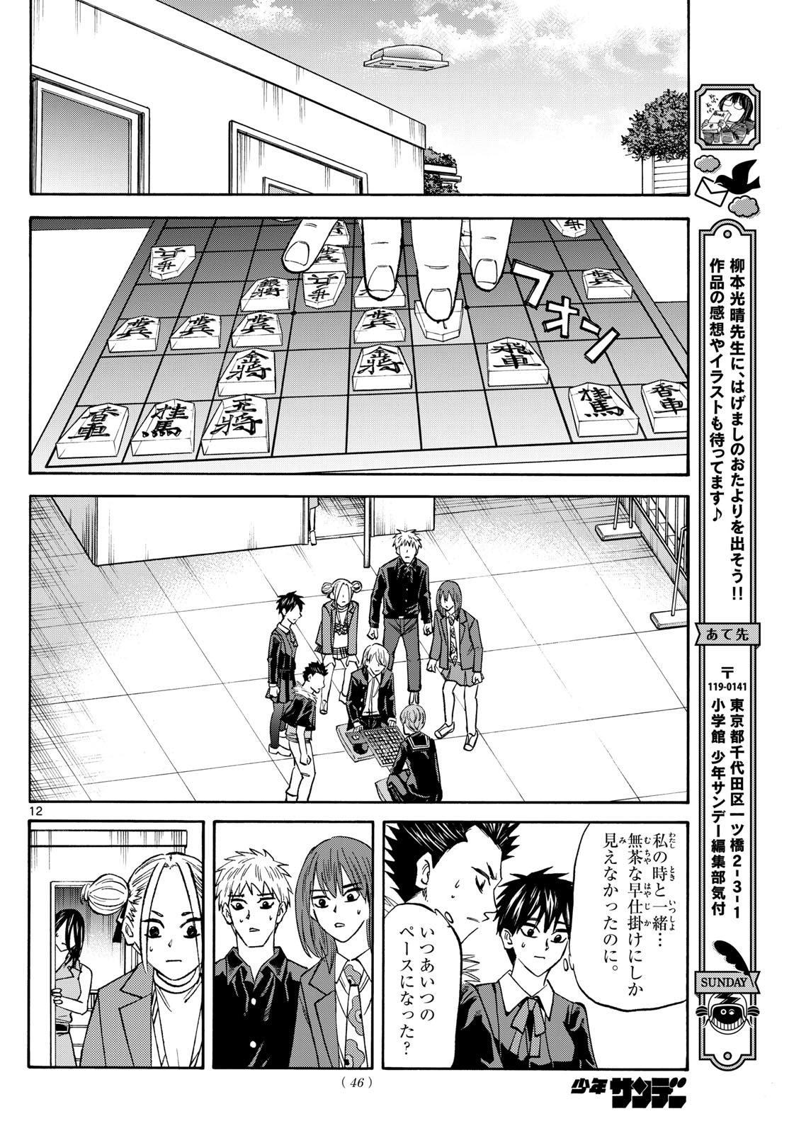 Page 12