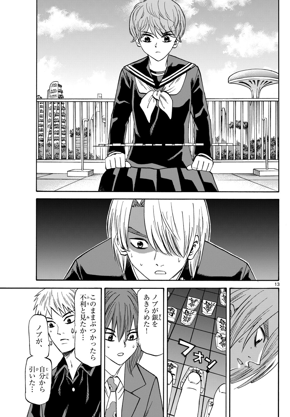 Page 13