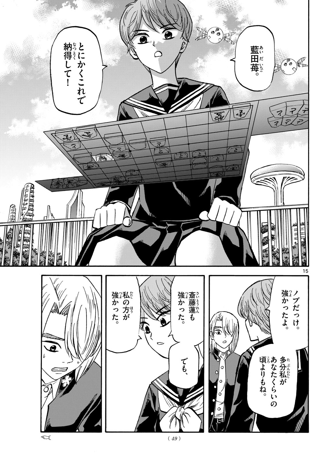 Page 15