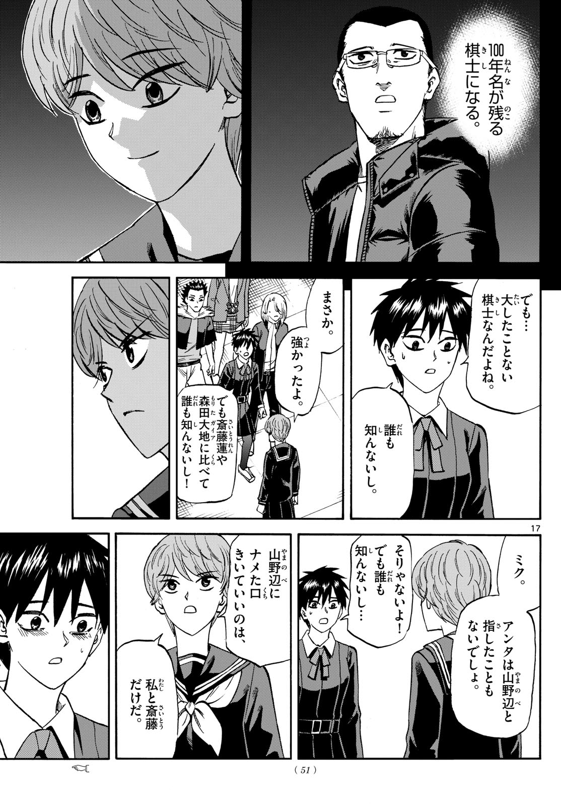 Page 17