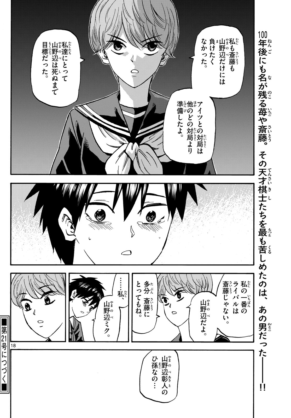 Page 18