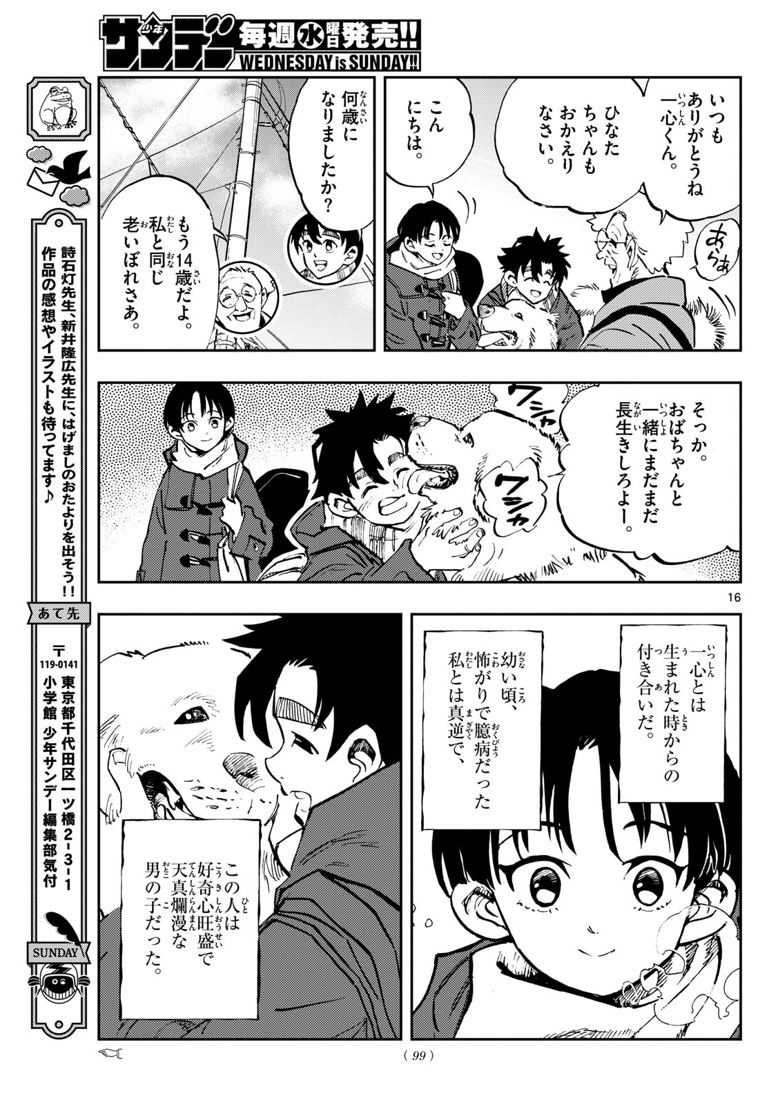 Page 16