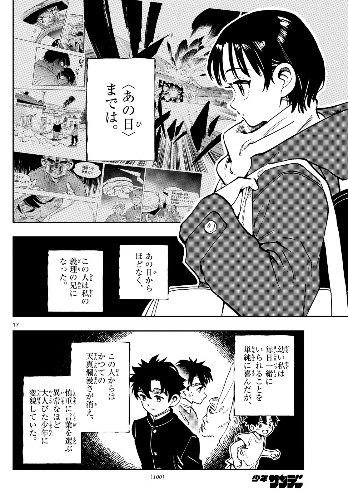 Page 17