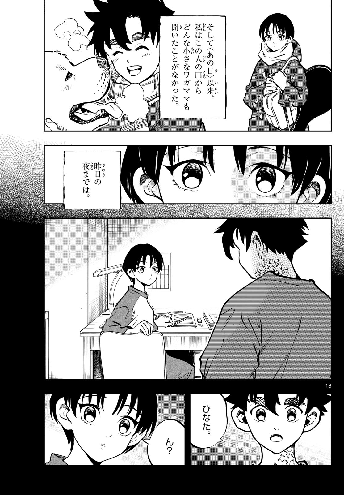 Page 18