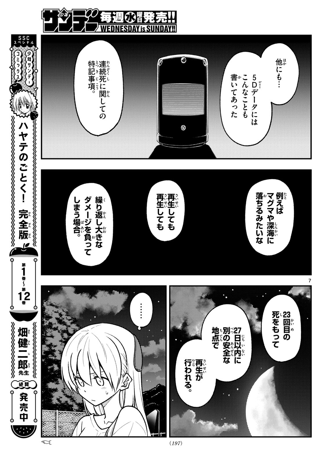 Page 7