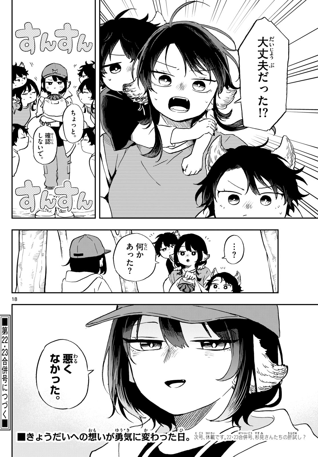 Page 18