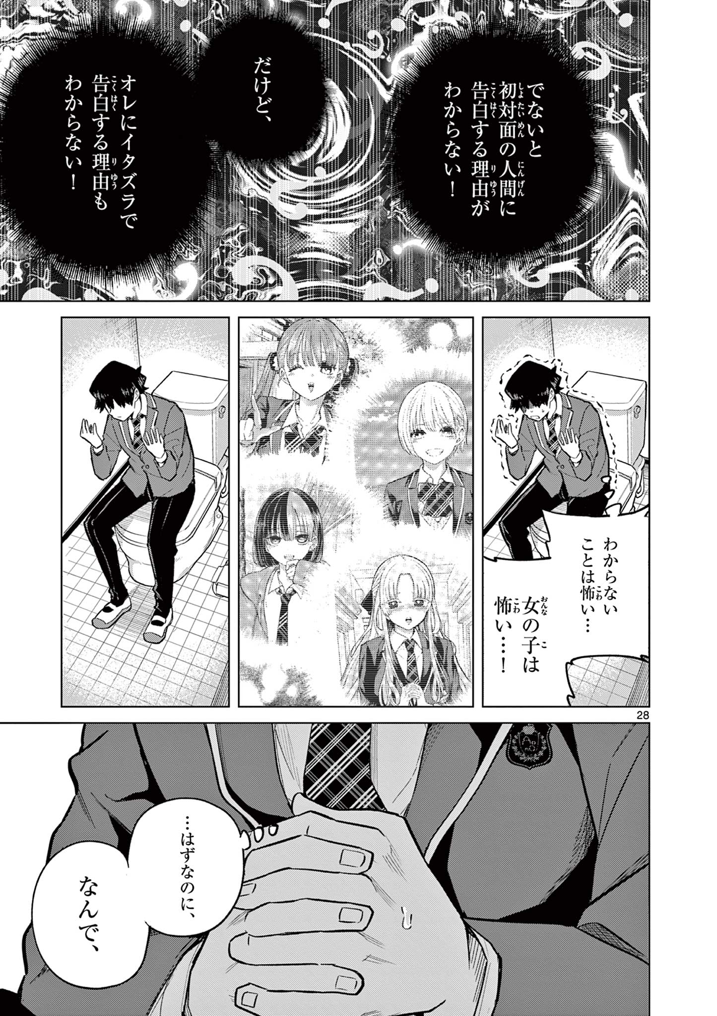 Page 29